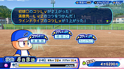 画像ギャラリー No.030のサムネイル画像 / パワプロの2022シーズン開幕! 「eBASEBALLパワフルプロ野球2022」の“何度も繰り返し楽しめる”シングルプレイ要素を紹介