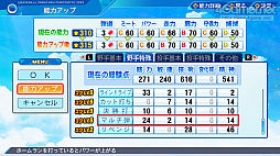 画像ギャラリー No.031のサムネイル画像 / パワプロの2022シーズン開幕! 「eBASEBALLパワフルプロ野球2022」の“何度も繰り返し楽しめる”シングルプレイ要素を紹介