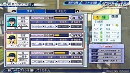 画像ギャラリー No.034のサムネイル画像 / パワプロの2022シーズン開幕! 「eBASEBALLパワフルプロ野球2022」の“何度も繰り返し楽しめる”シングルプレイ要素を紹介