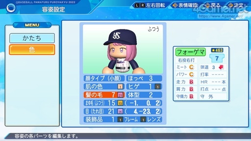 画像ギャラリー No.045のサムネイル画像 / パワプロの2022シーズン開幕! 「eBASEBALLパワフルプロ野球2022」の“何度も繰り返し楽しめる”シングルプレイ要素を紹介