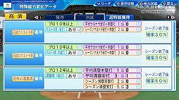 画像ギャラリー No.050のサムネイル画像 / パワプロの2022シーズン開幕! 「eBASEBALLパワフルプロ野球2022」の“何度も繰り返し楽しめる”シングルプレイ要素を紹介