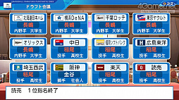 画像ギャラリー No.053のサムネイル画像 / パワプロの2022シーズン開幕! 「eBASEBALLパワフルプロ野球2022」の“何度も繰り返し楽しめる”シングルプレイ要素を紹介