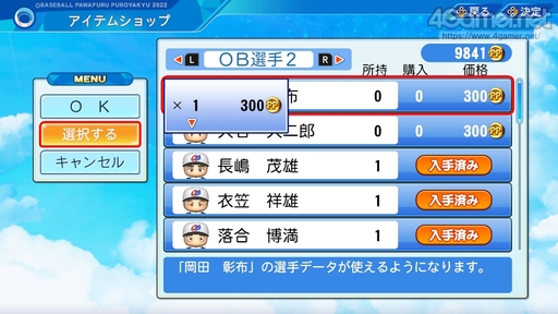 画像ギャラリー No.054のサムネイル画像 / パワプロの2022シーズン開幕! 「eBASEBALLパワフルプロ野球2022」の“何度も繰り返し楽しめる”シングルプレイ要素を紹介
