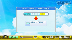 画像ギャラリー No.060のサムネイル画像 / パワプロの2022シーズン開幕! 「eBASEBALLパワフルプロ野球2022」の“何度も繰り返し楽しめる”シングルプレイ要素を紹介