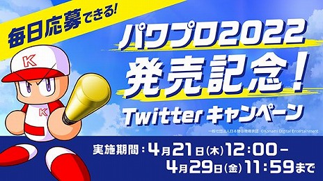 ꡼ No.020Υͥ / ꡼ǿeBASEBALLѥեץ2022סȯ䡣100̾AmazonեȷTwitterڡ󤬳