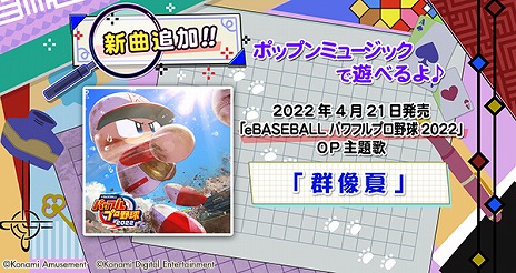 ꡼ No.021Υͥ / ꡼ǿeBASEBALLѥեץ2022סȯ䡣100̾AmazonեȷTwitterڡ󤬳