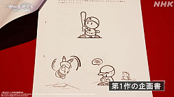 ꡼ No.017Υͥ / ѥץϤʤ͡Ǯ³ΤƻΤơޤȤNHK֥ॲΥSeason2֥ѥեץײݡ