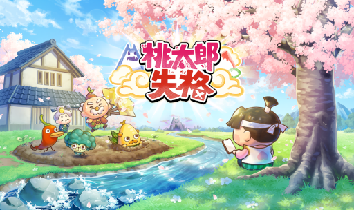 画像ギャラリー No.001のサムネイル画像 / ポノスの新作ゲームアプリ「桃太郎失格」が配信開始に。一人暮らしの桃太郎をサポートする“カジュアルタワーディフェンス”