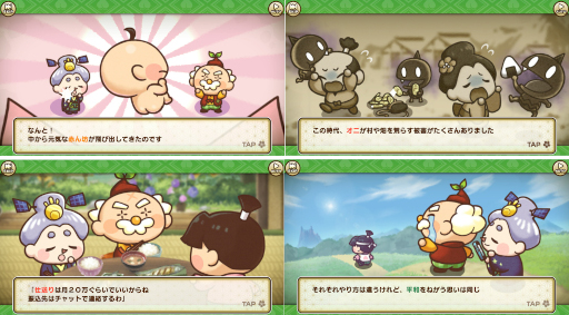 画像ギャラリー No.003のサムネイル画像 / ポノスの新作ゲームアプリ「桃太郎失格」が配信開始に。一人暮らしの桃太郎をサポートする“カジュアルタワーディフェンス”