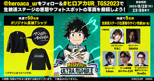 ꡼ No.018Υͥ / TGS2023ϡͤΥҡǥߥ ULTRA RUMBLEס928˥ӥ򳫻