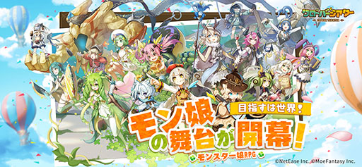 画像ギャラリー No.001のサムネイル画像 / 新作アプリ「クローバーシアター」が2022年内に国内配信へ。劇団の団長としてモンスター娘と公演に励むRPG