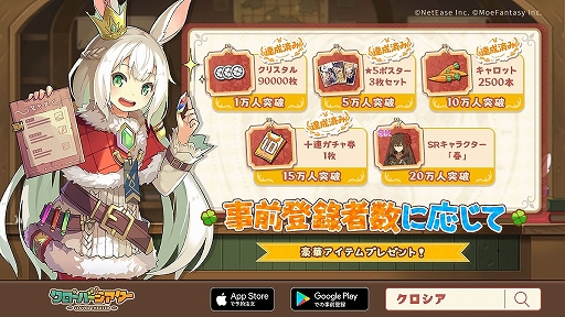 画像ギャラリー No.004のサムネイル画像 / スマホ向けモン娘RPG「クローバーシアター」のリリースが8月3日に決定。声優サイン入り色紙などが抽選で当たるTwitterキャンペーンも