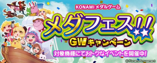 ꡼ No.001Υͥ / KONAMIо9Υ륲ǡ֥ե!!GWڡפ򳫺