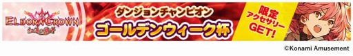 ꡼ No.008Υͥ / KONAMIо9Υ륲ǡ֥ե!!GWڡפ򳫺
