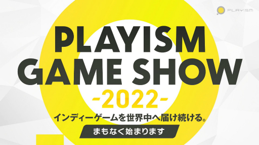 ꡼ No.001Υͥ / ǥξ򲡤ΡPLAYISM Game Show 2022ץݡȡMomodoraο䥰ΡPCǡNIGOROοʤɤȯɽ