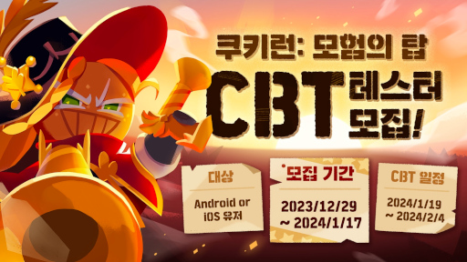 ꡼ No.001Υͥ / Cookie Run: Tower of Adventuresסޥ۸CBTλüԤ罸档꡼3Dǥ󥰤Ѥϥ