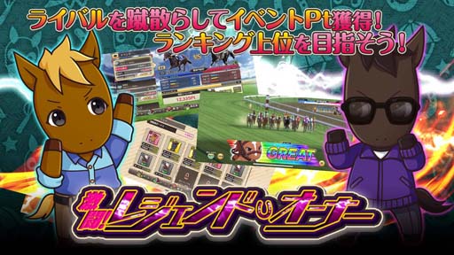 画像ギャラリー No.012のサムネイル画像 / 「競馬伝説PRIDE」,レジェンドガチャにサイレンススズカ,ダイワスカーレット,サクラローレルが登場