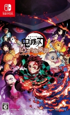 鬼滅の刃 ヒノカミ血風譚