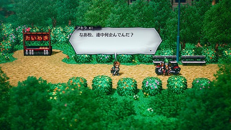 画像ギャラリー No.021のサムネイル画像 / 「ライブアライブ」,孤高の賞金首として無法者を迎え撃つ“西部編”と超能力を駆使して悪を討つ“近未来編”の詳細を公開