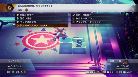 画像ギャラリー No.010のサムネイル画像 / Switch版「ライブアライブ」の現代編とSF編の情報を公開。ミニゲーム“キャプテンスクウェア”などバトル要素も明らかに