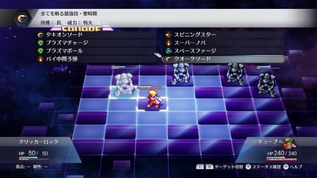 画像ギャラリー No.042のサムネイル画像 / Switch版「ライブアライブ」の現代編とSF編の情報を公開。ミニゲーム“キャプテンスクウェア”などバトル要素も明らかに