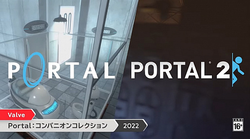 ꡼ No.001Υͥ / PortalפȡPortal2פåȤˤʤäNintendo Switchо졣Portal: ѥ˥󥳥쥯פ2022ǯۿ