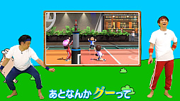 画像ギャラリー No.005のサムネイル画像 / 「Nintendo Switch Sports」のオンライン対戦企画番組“よゐこのスポーツで挑戦者求む生活”,「バレーボール(後編)」を公開