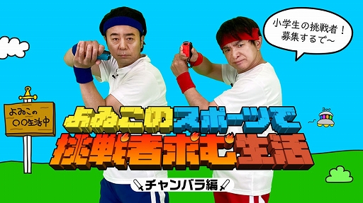 ꡼ No.001Υͥ / Nintendo Switch SportsפΥ饤ȡȤ𤳤ΥݡĤĩԵɡ3ȥХɤαդ