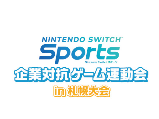 ꡼ No.003Υͥ / Nintendo Switch Sportsסȴй౿ưɤ2023ǯ1˹ȻڤǳŤءôȤ罸
