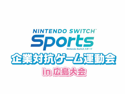 ꡼ No.004Υͥ / Nintendo Switch Sportsסȴй౿ưɤ2023ǯ1˹ȻڤǳŤءôȤ罸