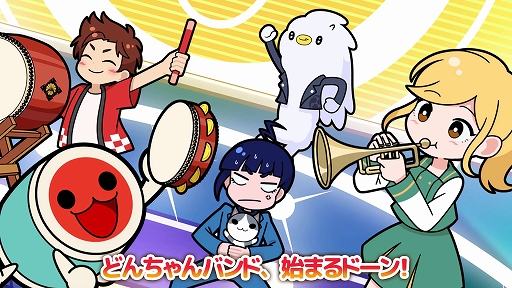 画像ギャラリー No.007のサムネイル画像 / Switch用ソフト「太鼓の達人 ドンダフルフェスティバル」,9月22日に発売決定。新要素や新キャラが登場するPVや各種特典情報なども公開