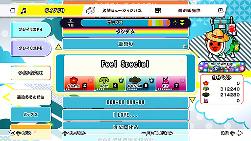 画像ギャラリー No.011のサムネイル画像 / Switch用ソフト「太鼓の達人 ドンダフルフェスティバル」,9月22日に発売決定。新要素や新キャラが登場するPVや各種特典情報なども公開