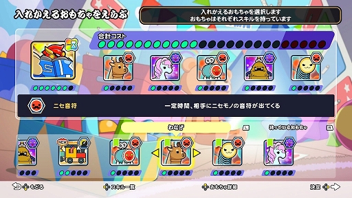 画像ギャラリー No.010のサムネイル画像 / 「太鼓の達人 ドンダフルフェスティバル」,ストーリー第1話と新モードに登場する“ミッション”の情報が公開に