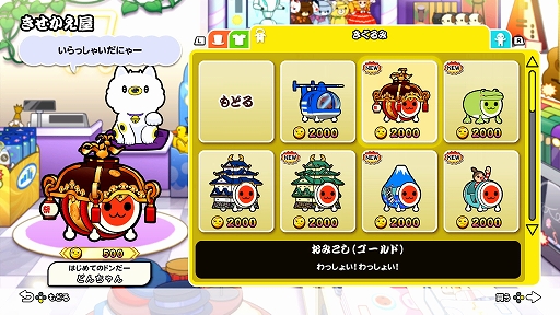 画像ギャラリー No.025のサムネイル画像 / 「太鼓の達人 ドンダフルフェスティバル」,ストーリー第1話と新モードに登場する“ミッション”の情報が公開に