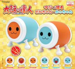 画像ギャラリー No.001のサムネイル画像 / バチで叩くと音が鳴るカプセルトイ「太鼓の達人 マジで鳴るどんちゃん・かっちゃん」が登場