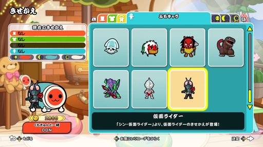 画像ギャラリー No.003のサムネイル画像 / 「太鼓の達人 ドンダフルフェスティバル」の有料追加コンテンツ“シン・ジャパン・ヒーローズ・ユニバース パック”が5月に配信決定