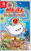 画像ギャラリー No.001のサムネイル画像 / 「太鼓の達人 ドンダフルフェスティバル」,リズムに合わせてフィットネスできる新モード「ドンドコフィット」を無料配信