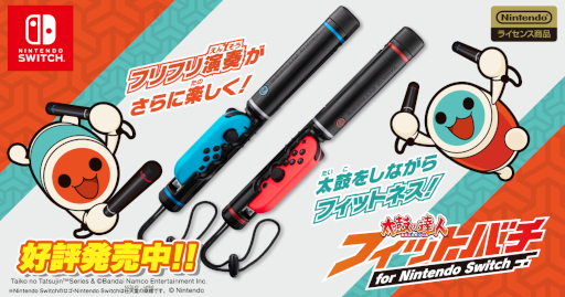 画像ギャラリー No.016のサムネイル画像 / 「太鼓の達人 ドンダフルフェスティバル」,リズムに合わせてフィットネスできる新モード「ドンドコフィット」を無料配信