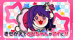 画像ギャラリー No.004のサムネイル画像 / Switch版「太鼓の達人 ドンダフルフェスティバル」,TVアニメ「【推しの子】」とコラボした有料DLCを本日配信