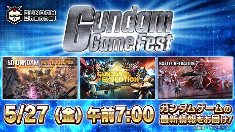 ꡼ No.002Υͥ / SD Хȥ륢饤󥹡פʤɡ3ȥοȯɽء527ˡGUNDAM GAME FESTۿ