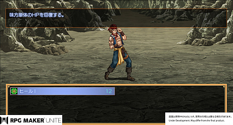 ꡼ No.011Υͥ / ĥ륷꡼ǿRPG Maker UniteפκǿեHD٤бUIUX쿷