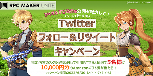 ꡼ No.003Υͥ / RPG Maker UniteסȤǡȤԤ뤹餡ɤθ򳫻ϡTwitterڡ⥹