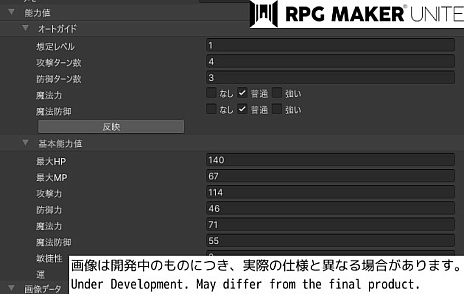 ꡼ No.004Υͥ / RPG Maker UniteסХ󥹤Ĵٱ礷Ƥ뿷ǽȥȥɡɤξ