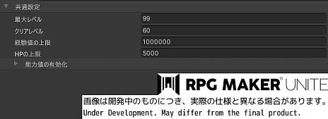 ꡼ No.005Υͥ / RPG Maker UniteסХ󥹤Ĵٱ礷Ƥ뿷ǽȥȥɡɤξ