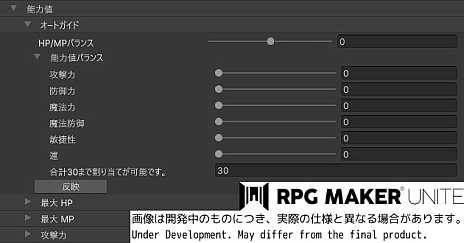 ꡼ No.006Υͥ / RPG Maker UniteסХ󥹤Ĵٱ礷Ƥ뿷ǽȥȥɡɤξ