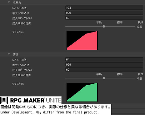 ꡼ No.008Υͥ / RPG Maker UniteסХ󥹤Ĵٱ礷Ƥ뿷ǽȥȥɡɤξ