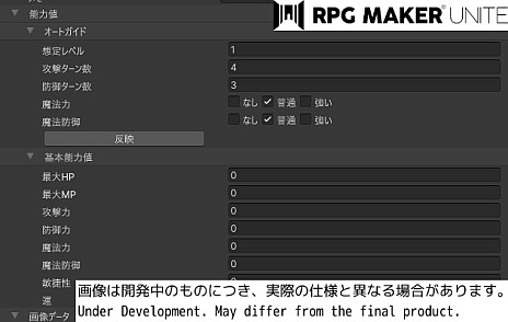 ꡼ No.009Υͥ / RPG Maker UniteסХ󥹤Ĵٱ礷Ƥ뿷ǽȥȥɡɤξ