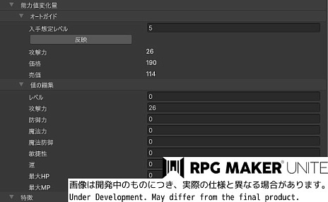 ꡼ No.010Υͥ / RPG Maker UniteסХ󥹤Ĵٱ礷Ƥ뿷ǽȥȥɡɤξ