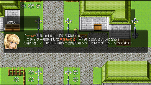 画像ギャラリー No.011のサムネイル画像 / 「RPG MAKER UNITE」を80%オフの2060円(税込)で購入できるセールが開催中。「さわってわかるUNITE入門」も公開