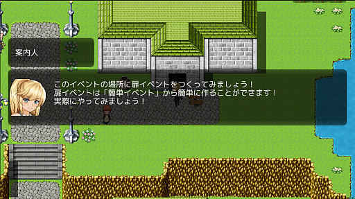 画像ギャラリー No.016のサムネイル画像 / 「RPG MAKER UNITE」を80%オフの2060円(税込)で購入できるセールが開催中。「さわってわかるUNITE入門」も公開